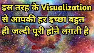 Visualization से शादी कैसे Manifest करें ||LawOfAttraction ||How to Manifest marriage||Visualizati.