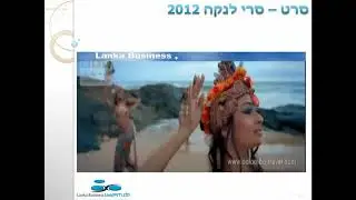 General - Sri Lanka - Internet Content Company 2012