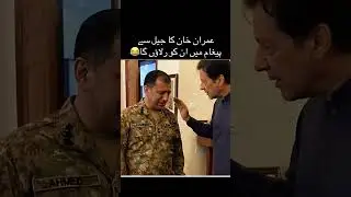 Rona ki Kya bat ha 🤣 | Imrankhan #ptiofficial #imrankhanpti