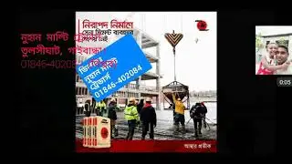 &zwnj;সেনা সি&zwnj;মেন্ট , অাস্থার প্র&zwnj;তীক। যোগা&zwnj;যোগ 01846-402084 তুলসীঘাট,গাইবান্ধা।