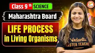 Life Process in Living Organisms Class 9th Science | Maharashtra Board | Science By Krushi Mam