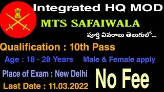 Army Integrated HQ MOD MTS Recruitment in Telugu | ARMY Camp MTS Notification 2022 |