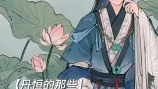 ——丹恒：瞥起个小猫嘴 #崩坏星穹铁道 #英雄未死之前 #丹恒 #表情