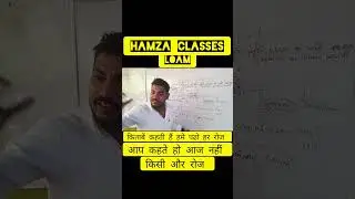 HAMZA CLASSES LOAM  #SCIENCE#maths#viral #motivation #ncertmathsclass10biharboard #biharboardclasses