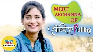 Meet Archanna aka Arti More of Marathi Webseries StrilingPulling | Exclusive Interview