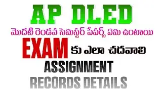 ||DELED FIRST'YEAR SUBJECTS||HOW TO PREPARE FOR EXAMS||FIRST YEAR RECORDS AND ASSIGNMENTS DELED|#DED