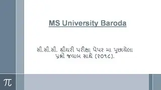 MS University CCC theory Exam | 2018 January | MSU Exame Paper - 1