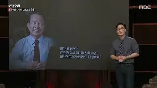 (ENG) The Corrupted Pastors of Ryu Kwang-Su's DARAKBANG #remnant