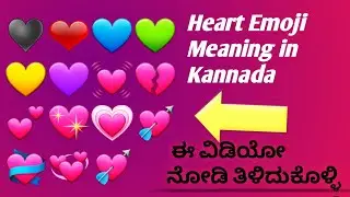 Heart Emoji Meaning in Kannada | whatsapp emoji meaning in kannada | All emoji meaning in kannada