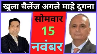 BEST STOCK TO BUY 15 NOV.2021 #MONEY #MONEYMAKING #SHAREBAAZAR #LATESNEWS #AUTOSECTOR #PROFITMAKING