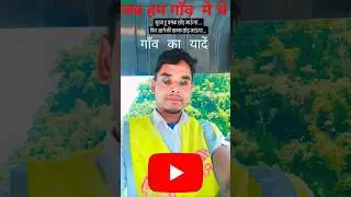 #chhthi #Village memories #Dilip Das#photography #trending songs #love #naturelovers #modi