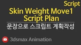3dsMax Script Skin Weight Move 01