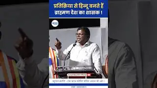 असली लड़ाई मुसलमानों से नहीं हैं! Prof. Vilash Kharat | Brahman | Bahujan  #ambedkar#bahujan#brahman