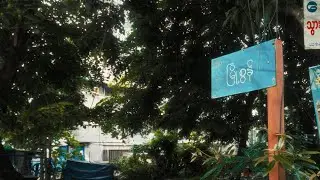Talking Dogs - မြို့စွန် (Official Music Video)