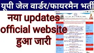 Up jail warder result 2021_ up jail warder Cutoff 2021 up jail warder result date_ up fireman result