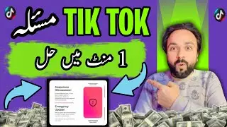 🔥How to Update TikTok App latest version filters 2025 | TikTok update karne ka tarika Dollar Click