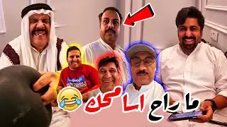فهد العرادي سناب [ 389 ] ما راح اسامحك يا محمود 😂🔥🔥🔥
