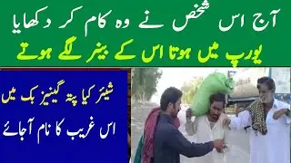 5000 Ka inam world Record |Raim yar Khan Ka Jawan| News Team