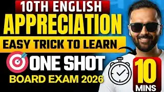 10th English Appreciation One Shot | Easy Trick to Learn | In 10 mins | Board Exam 2026
