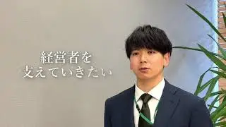 2019年度入社（未来会計担当）| 福井 合同経営会計グループ【新卒採用】