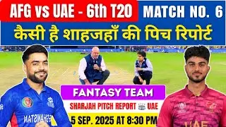 AFG vs UAE T20 : Pitch Report, Sharjah Cricket Ground Pitch Report, Sharjah Pitch Report, Playing11