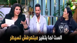 معكم مني الشاذلي | انتو بس كرجالة مش عايزين واحده تبقي ماشيه وراكم 😂