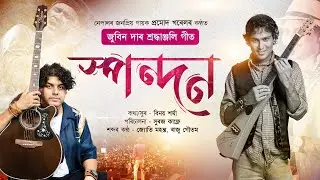 | SPONDON | Song Dedicated to Zubeen Garg | By Popular Nepali Singer Pramod Kharel
