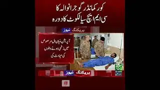 #suchnews #suchnews #breakingnews #pakistandefense #pakarmyresponse #latestupdate