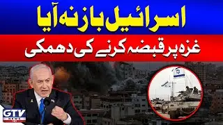 Israel's Gaza Occupation Threat | Middle East Updates | Breaking News