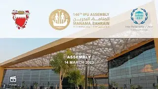 146th IPU Assembly, Manama, Bahrain: Assembly, 14 March 2023, English