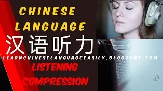 Boost Your Chinese Language Listening Skills with These Effective Techniques