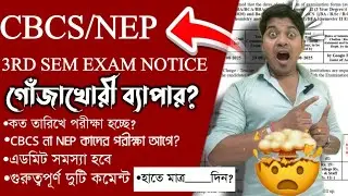 CBCS/NEP 3RD SEMESTER EXAM UPDATE BURDWAN UNIVERSITY 2026.....