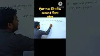 #math_tricks #math_solution #tricky_mathematics #numbersystemtricks #railway_math #ssc_math