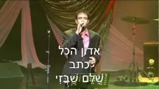 אדון הכל/אביעד יחיא/ITAMARPINHAS