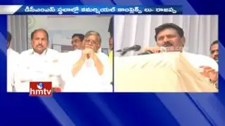 AP Ministers Yanamala and Chinarajappa Inaugurate DCMS Building In Kakinada | HMTV