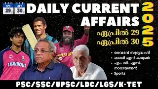 April 29, April 30 2025 Current Affairs | Daily | Most Important Questions #currentaffairstoday #psc