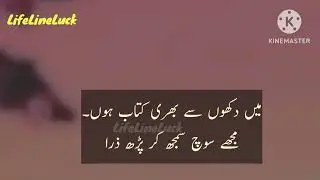 Main dhokho se bhari keeta hon - Deep Words Shayari - Love Shayari Words 