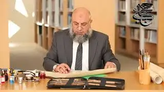 خط المحقق - الخطاط الأستاذ محمد حجاب