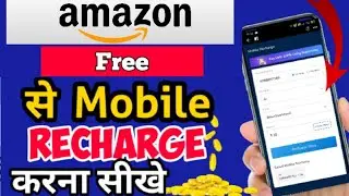 Free mobile recharge from Amazon pay | Amazon pay se recharge kaise karte hain | Amazon pay wallet |