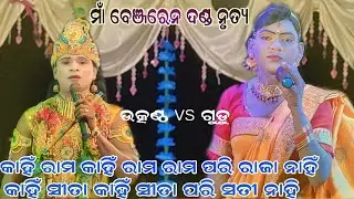 Maa benjaren danda nurty#utkanthakrusna Gudu duti#chindaguda2024