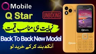 Qmobile Q Star unboxing !! Q Mobile Q Star price in Pakistan