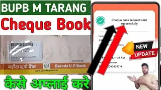 Bupb M Tarang Se Cheque Book Kaise Apply Kare | How to Apply Cheque Book BUPB M Tarang App | bupb