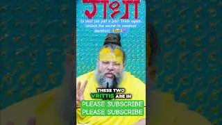 Is your job just a job? Think again. Unlock the secret to constant devotion! 🙏💕🙏😍#premanandji