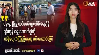 As Towns and Military Bases Fall in Bago, Min Aung Hlaing Calmly Observes Yangon Election