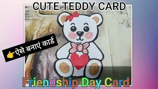 Tutorial Friendship Day Card|