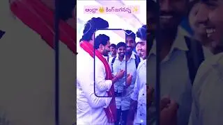 ysjagan король 👑 Андхры| ысяганские песни | песни ysrcp | великий лидер #ысяган #джаган #ysrcp #ш...