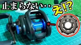 【魔改造】ダブルボールベアリングをSLXDCに入れてみた！