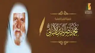قصيدة للشيخ عصام ابو السعود في الدفاع عن الشيخ#الالباني