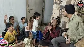 ગગા ની મોજ // gaga ni moj // #comedy #comedy #comedyvideo  #comedy  #comedyshorts