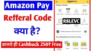 Amazon Pay App Refferal Code Kya Hai |What Is Refer Code In Amazon Pay App |Amazon Pay Refer Code
